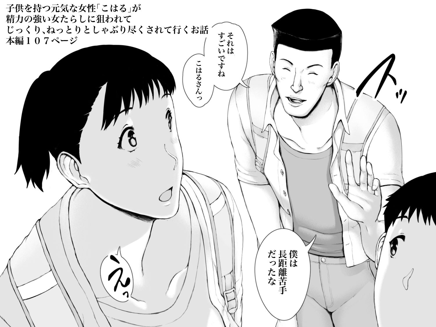 「はるとくん。お母さんをデートに誘ってもいいかい?」